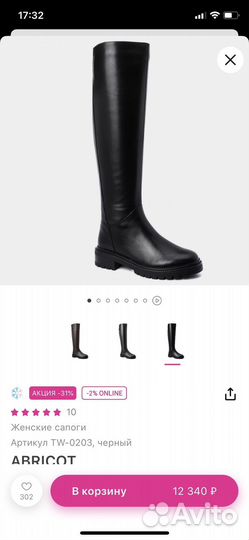 Сапоги женские натуральная кожа