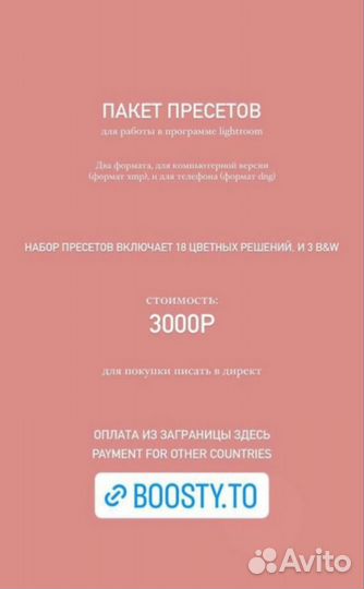 Пресеты Максим Бобров 2024