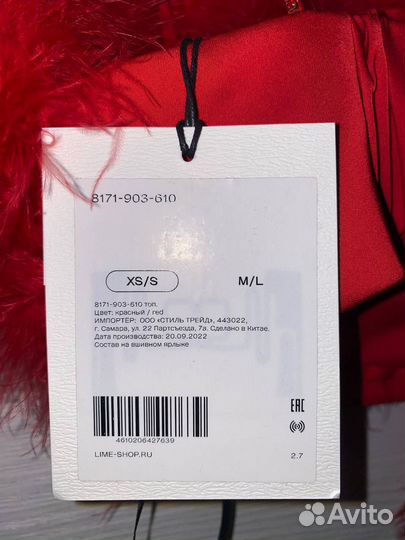 Топ с перьями Lime XS/S