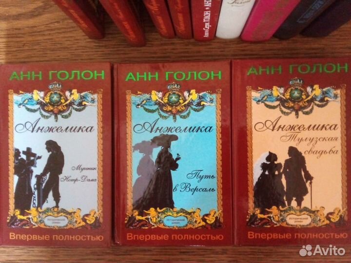 Любовные исторические романы бестселлеры