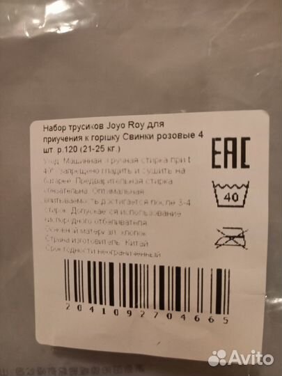 Трусики шестислойные для приучения к горшку(16-17)