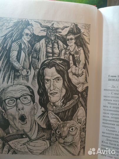 Надежда Первухина. Лети, ведьма, лети. Тетралогия