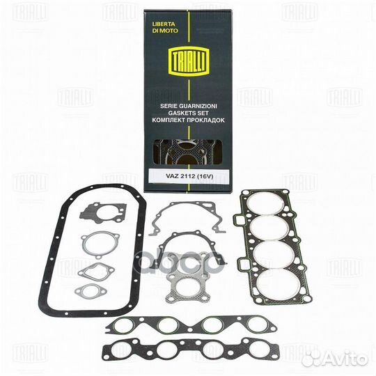 Прокладки двигателя кмпл. для а/м Лада 2110 (GZ