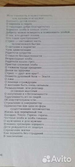 Психосоматика, эзотерика Виилма Лууле Прощаю себе