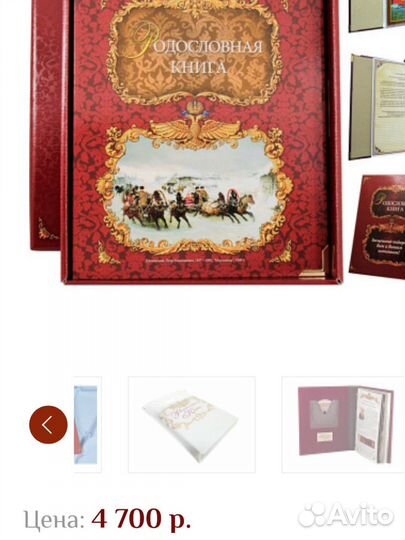 Родословная книга