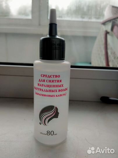 Продам жидкость для снятия наращенных волос