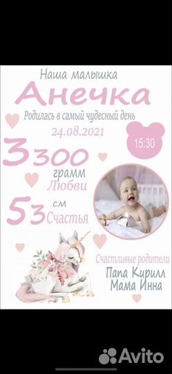 Метрика для новорожденных