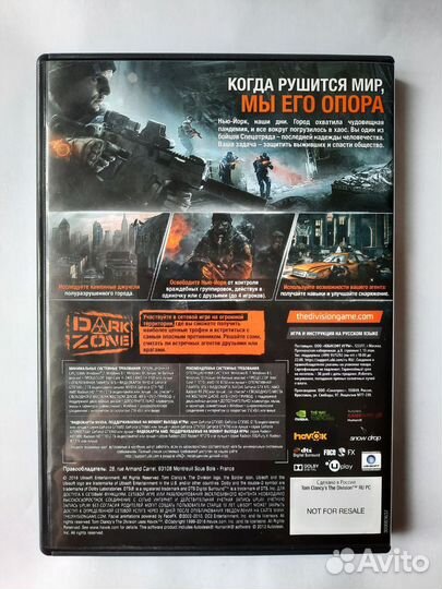 Tom Clancy's The Division - Эксклюзивное издание