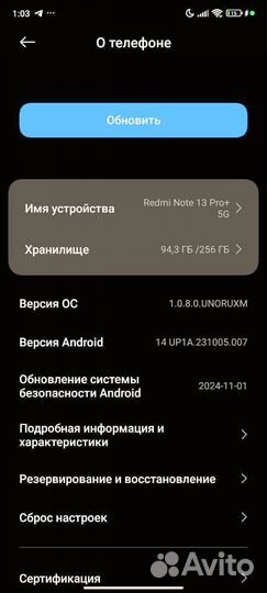 Xiaomi Redmi Note 13 Pro+, 8/256 ГБ