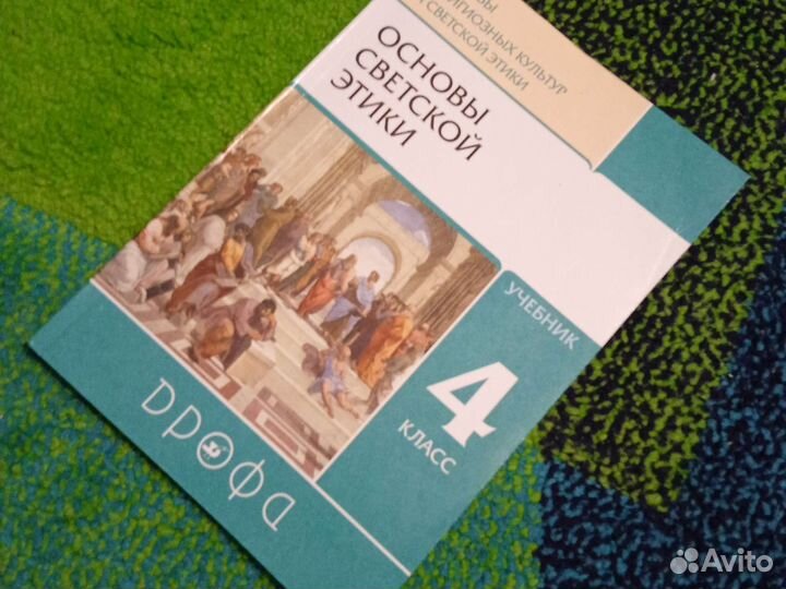 Учебник орксэ за 4 класс в новом состоянии