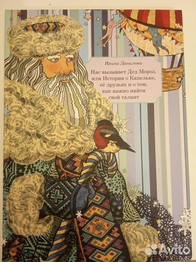 Большая новогодняя книга