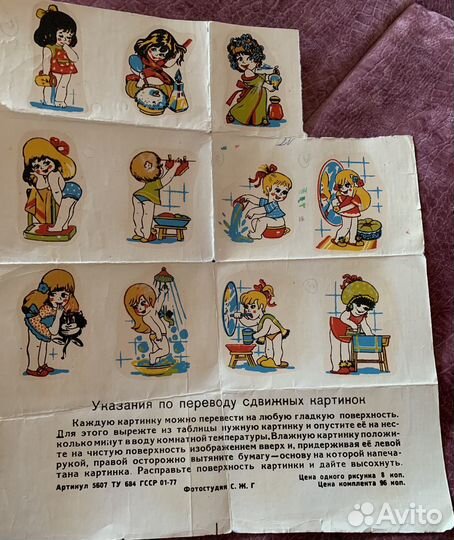 Переводные картинки СССР гдр