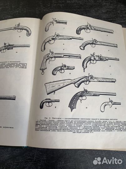 Книга револьверы И пистолеты. А.Б.Жук, 1990