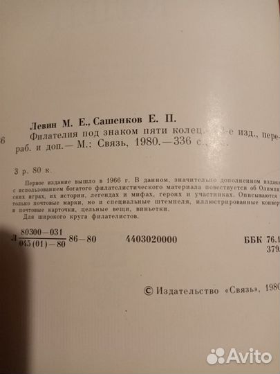 Шахматная литература