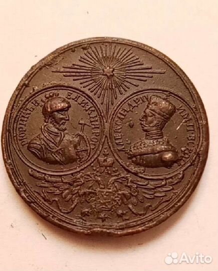 Памятный жетон 1000 летие Руси, старинный обмен