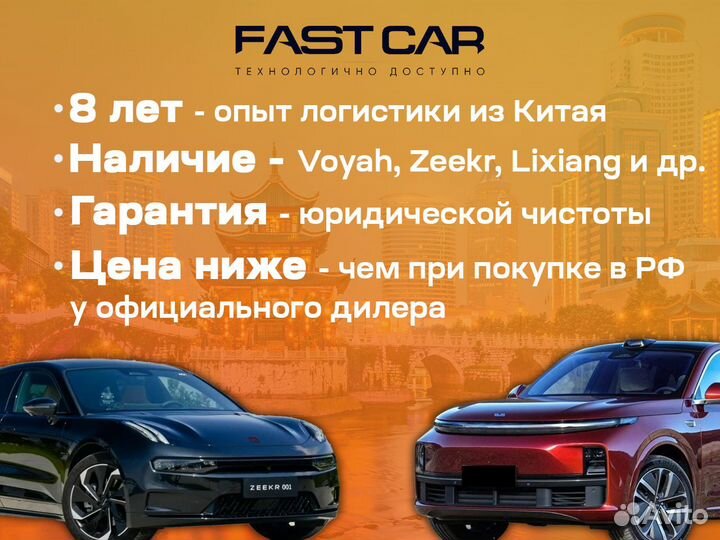 Автомобили из Китая под заказ и наличие