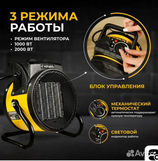 Обогреватель-Пушка тепловая