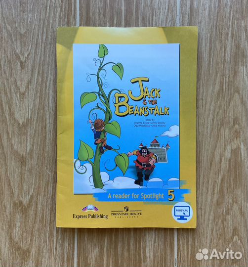 Книга для чтения по англ языку 5 класс
