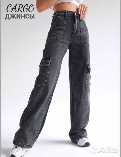 Джинсы карго с карманами женские