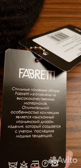 Шапка женская Fabretti