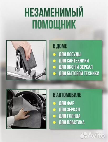 Салфетки для уборки