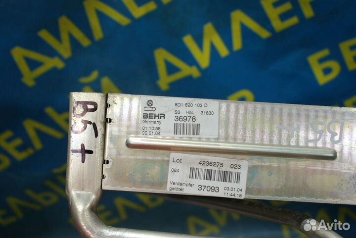 Радиатор кондиционера Volkswagen Passat B5+