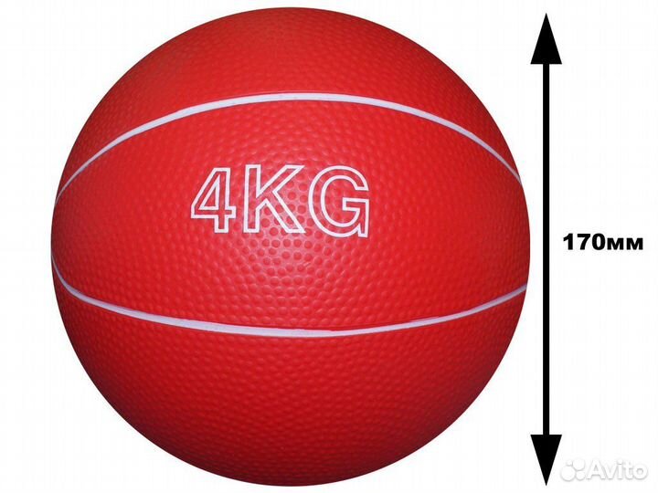 Медбол 4 кг резина