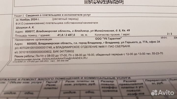 Водонагреватель 50л haier