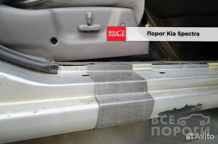 Пороги Kia Spectra быстрая доставка