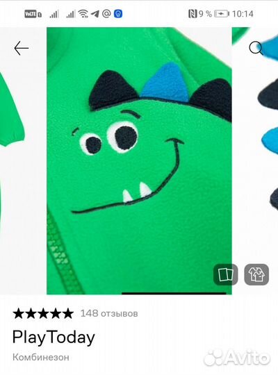 Комбинезон 80