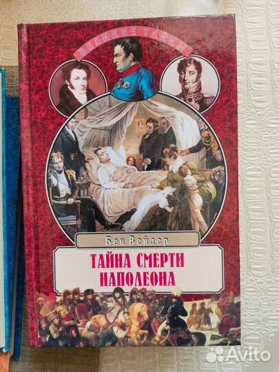 Великие тайны мира