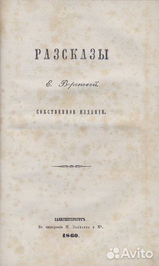 Конволют: 1. Смирнов, С. Биография князя Дмитрия М