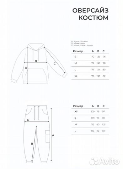 Костюм утепленный прогулочный оверсайз