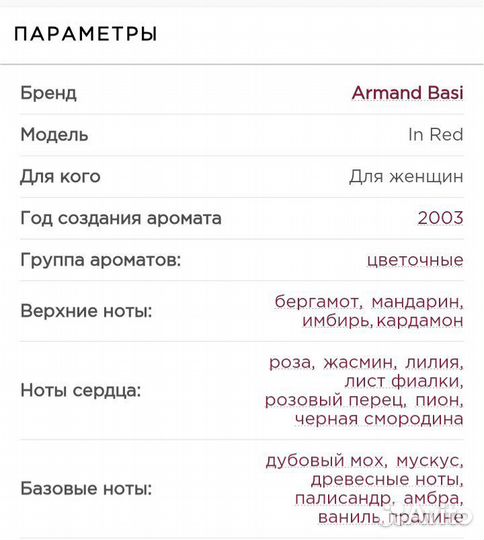 Armand Basi in red