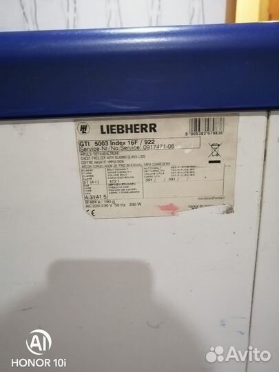 Морозильный ларь