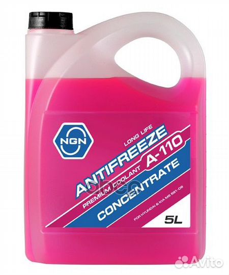 Антифриз, концентрат A-110 розовый 5л V172485934
