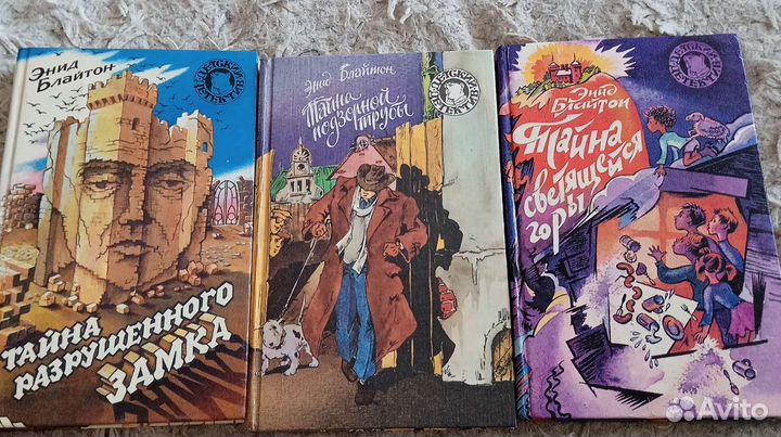 Энид Блайтон детский детектив