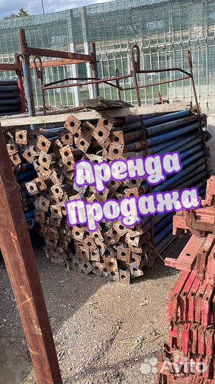 Стойка телескопическая