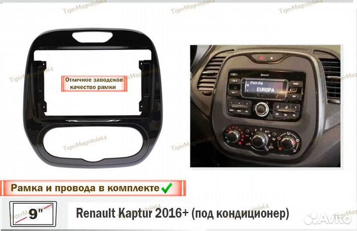 Магнитола Renault Kaptur 2016+ кондиц Тип2 6/128GB