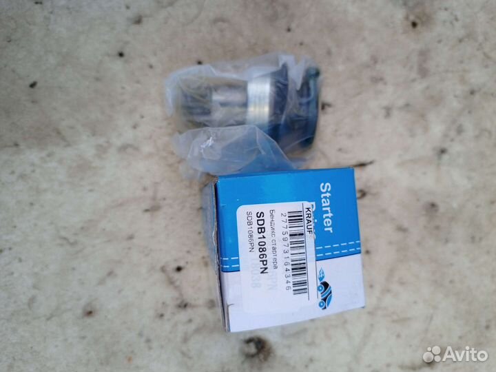 Бендекс стартера VW