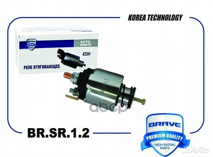 Втягивающее реле Cobalt, Gentra VSR 0515;25186038;