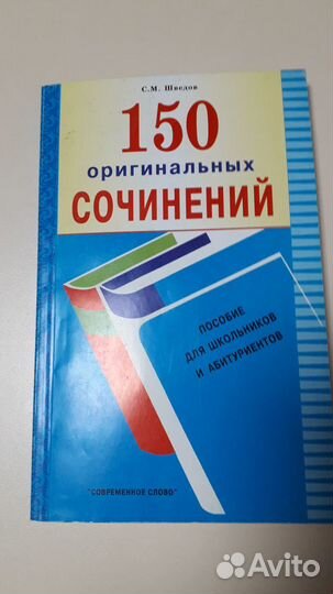 Книги учебные