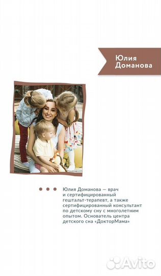 Книга я буду спать сам