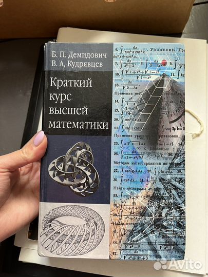 Учебник по высшей математике