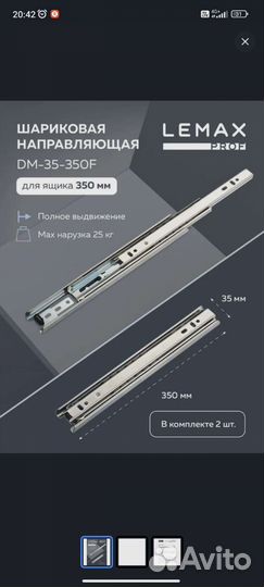 Направляющие для ящиков