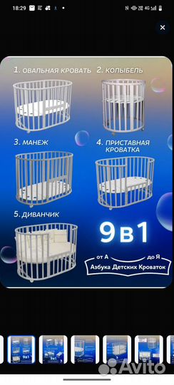 Кроватка для новорожденных