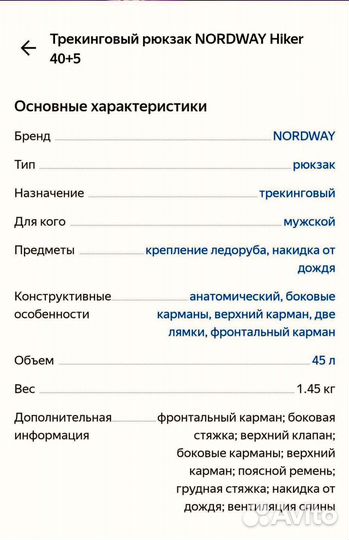 Рюкзак туристический походный