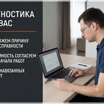 Ремонт компьютеров и ноутбуков - Установка Windows, Щекино