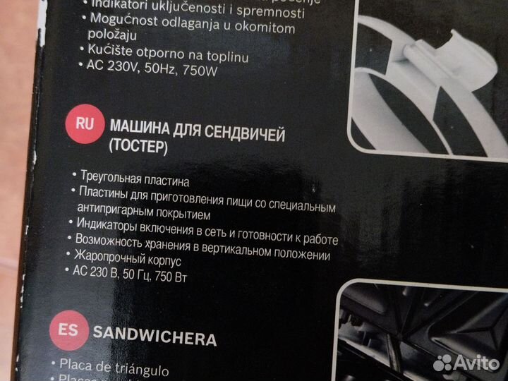 Тостер, машина для сэндвичей Sam 2520t