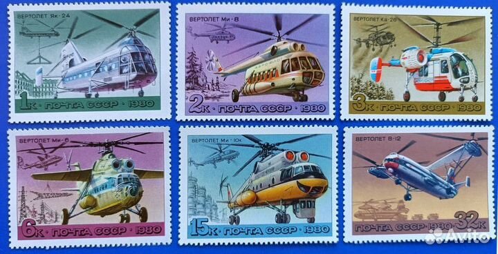 Марки. Авиация